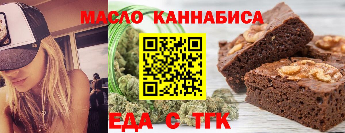 Кызыл  Еда ТГК марихуана  Вход с VPN 