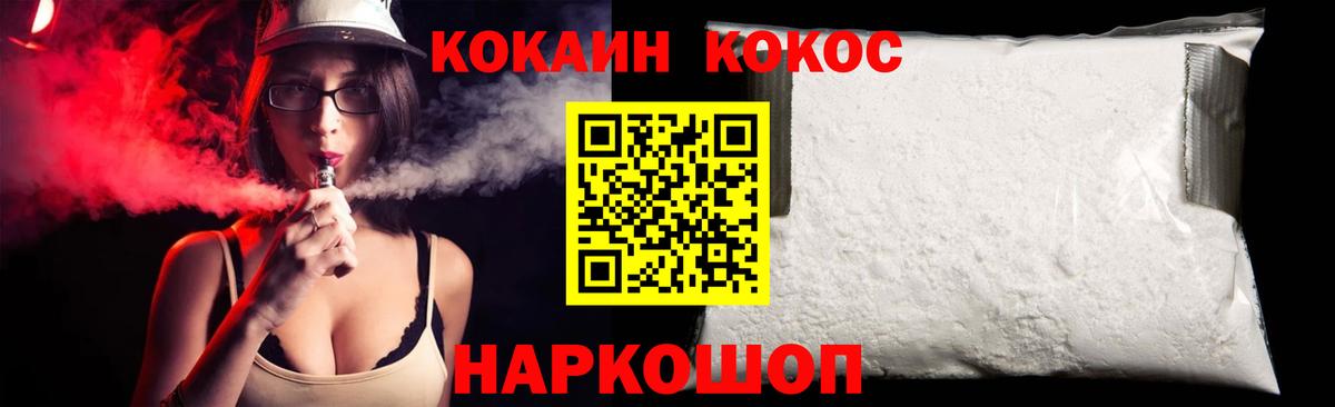 Кокаин VHQ Кызыл
