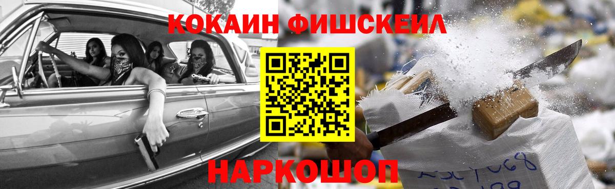 КОКАИН 97%  Вход с VPN  Кызыл  Кокаин Fish Scale 