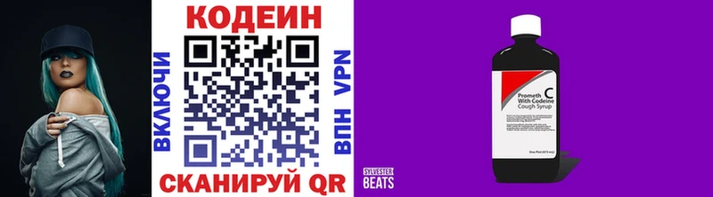 Кодеиновый сироп Lean Purple Drank  Кызыл 