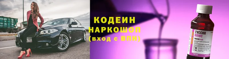 MEGA онион  Кызыл  Кодеиновый сироп Lean Purple Drank 