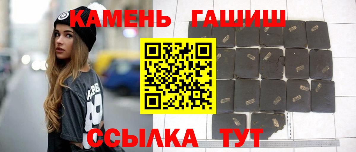 Кызыл  ГАШ hashish  ГАШИШ Cannabis  Вход с VPN 