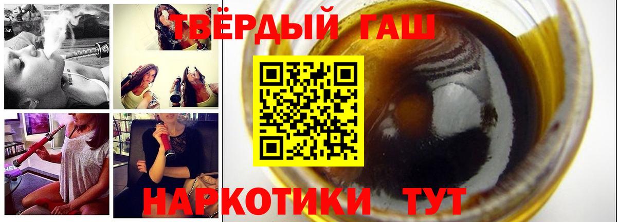 ГАШ гашик Кызыл