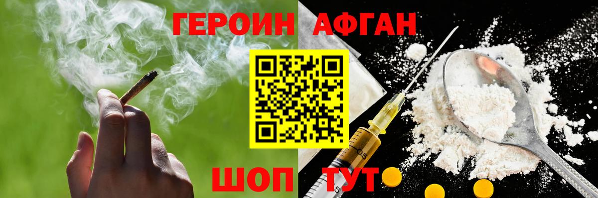 Кызыл  Героин Heroin  Вход с VPN 