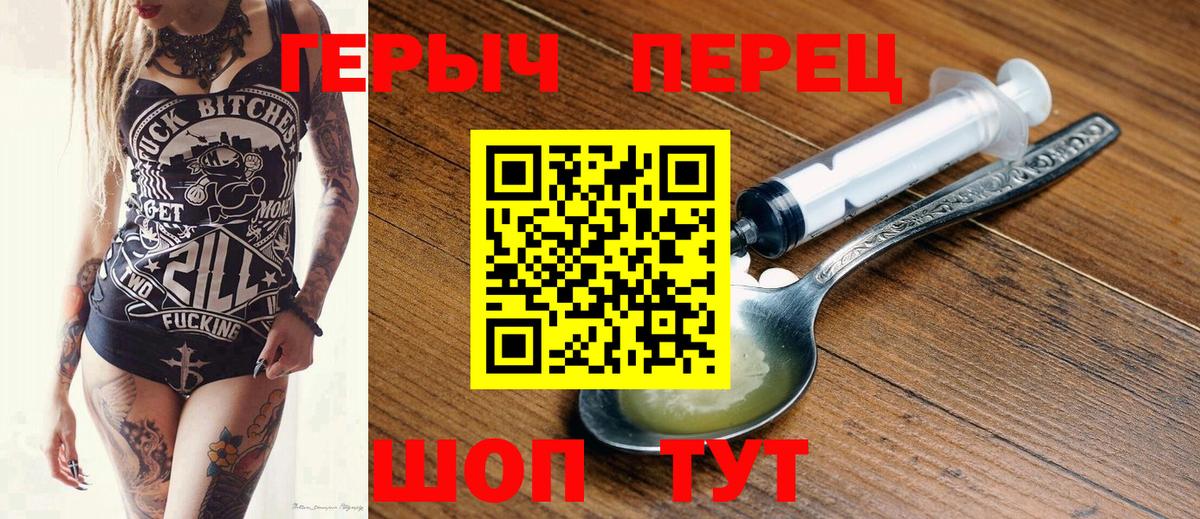 Героин  Кызыл  ГЕРОИН Heroin 