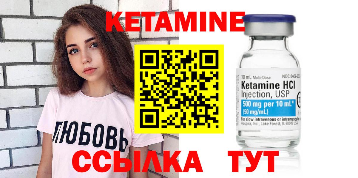 Кетамин ketamine Кызыл