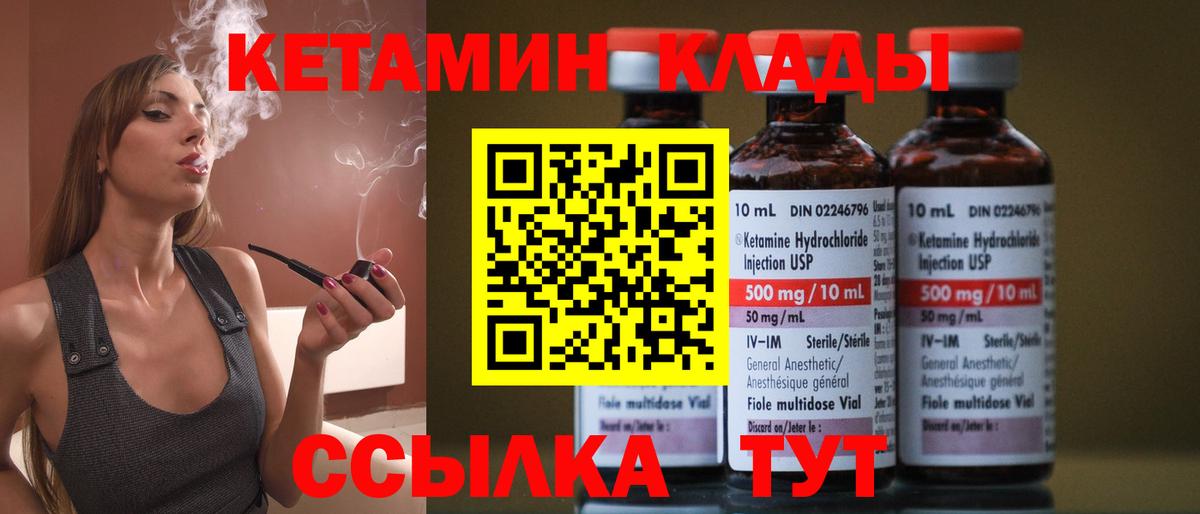 Кетамин ketamine  КЕТАМИН ketamine  darknet состав  Вход с VPN  Кызыл 