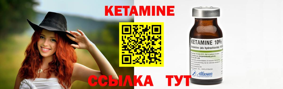 Кетамин ketamine  КЕТАМИН ketamine  OMG рабочий сайт  Кызыл 