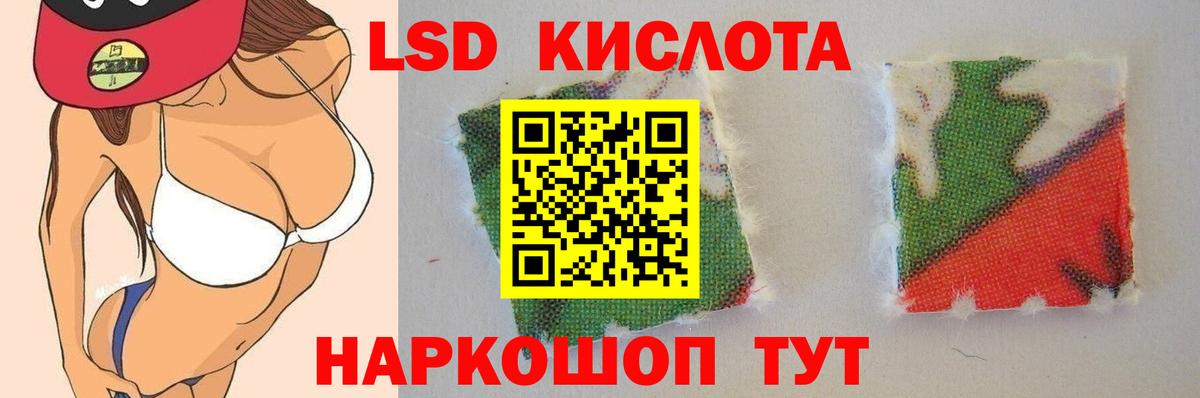 ЛСД экстази кислота  LSD-25 экстази кислота  ЛСД экстази  Вход с VPN  Кызыл 