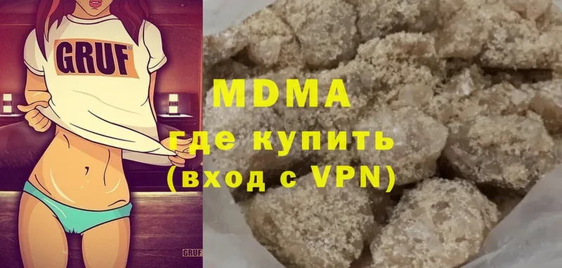 MDMA кристаллы  купить закладку  Кызыл 