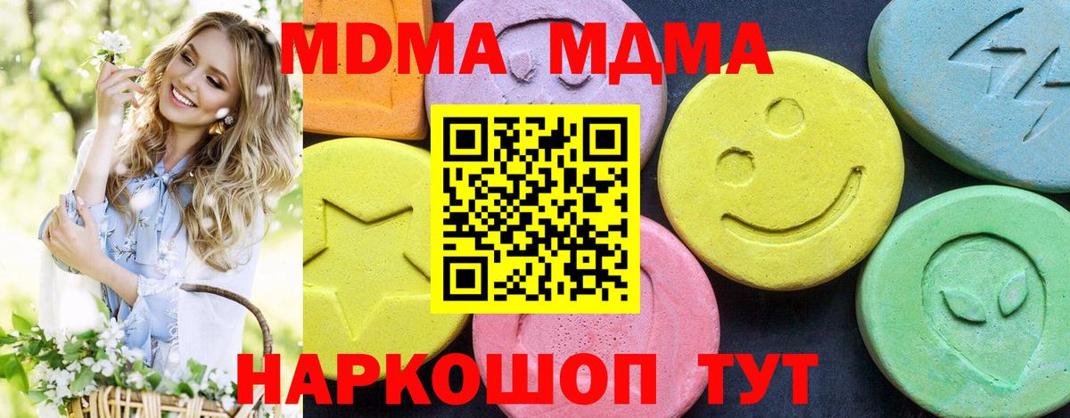 МДМА молли  Вход с VPN  Кызыл 