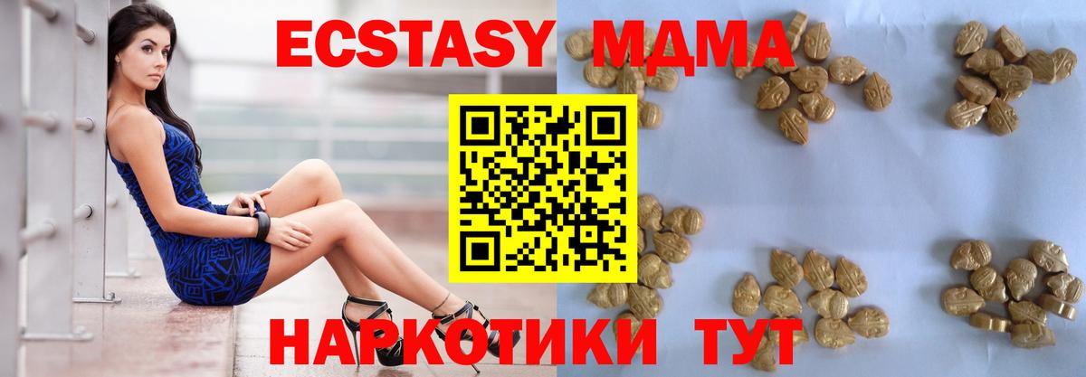 МДМА Molly Кызыл