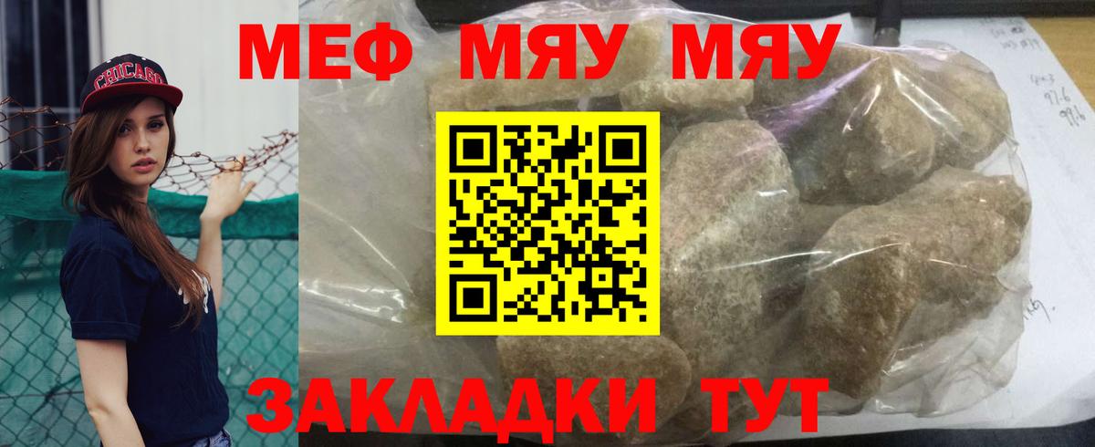 Мефедрон мука Кызыл