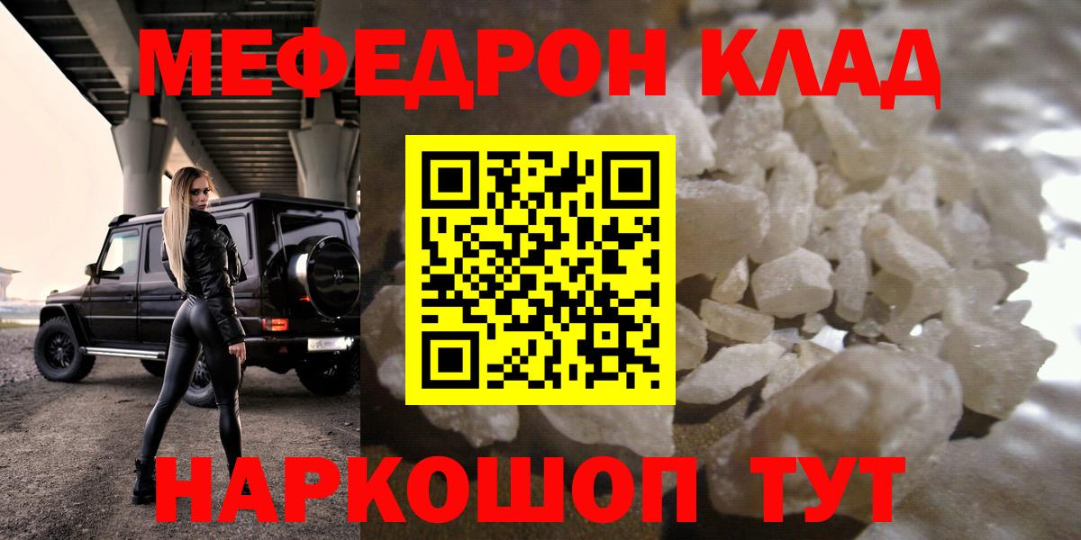 Мефедрон  Кызыл
