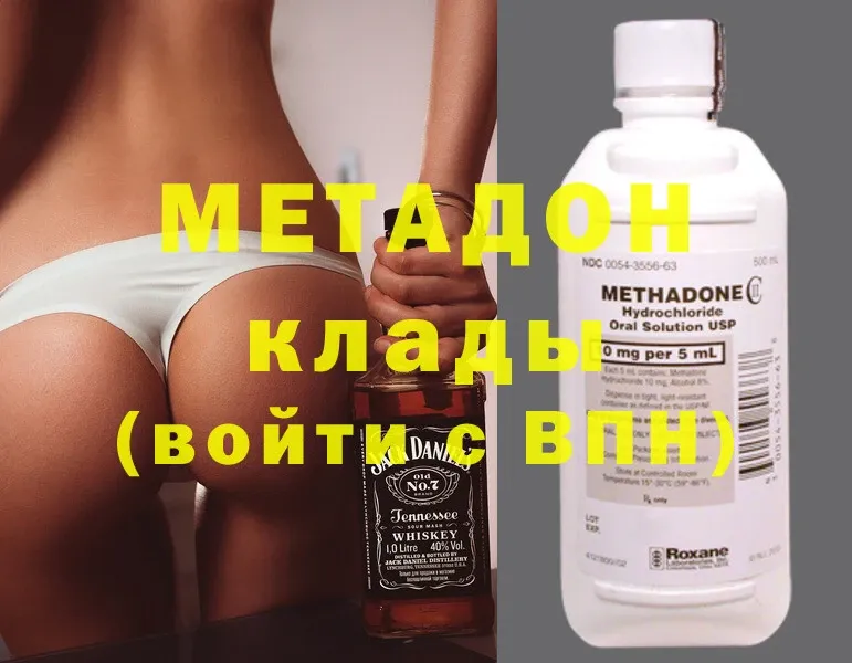 купить наркоту  Кызыл  Метадон белоснежный 