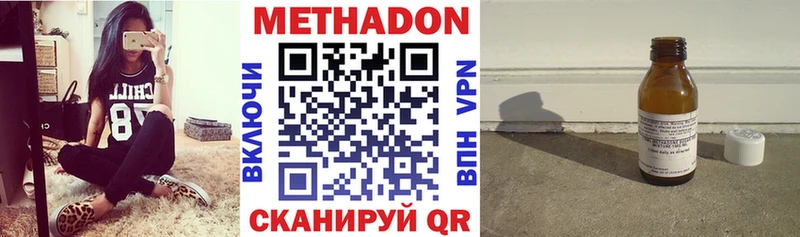 Метадон VHQ  Кызыл 