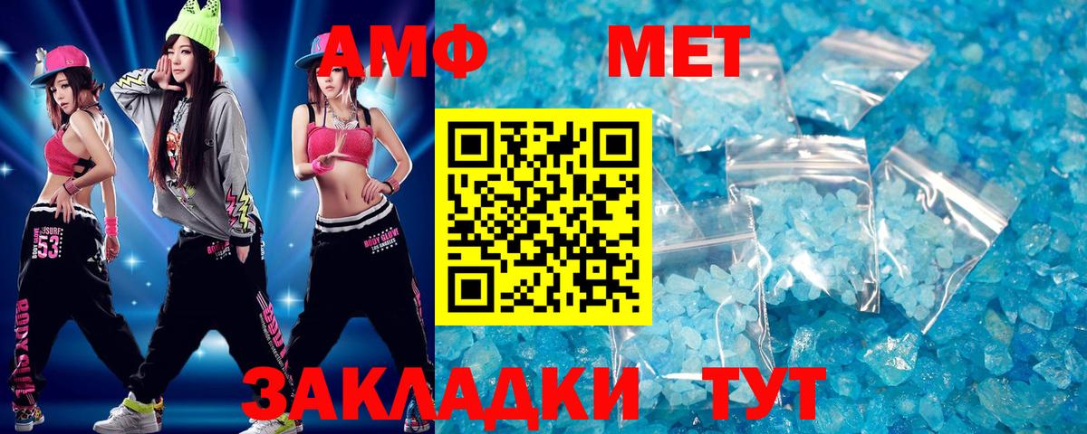 Метамфетамин Methamphetamine Кызыл