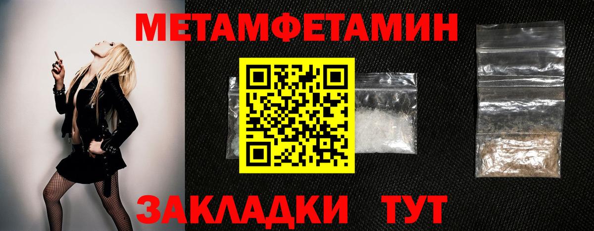 Кызыл  Первитин Декстрометамфетамин 99.9%  Вход с VPN 