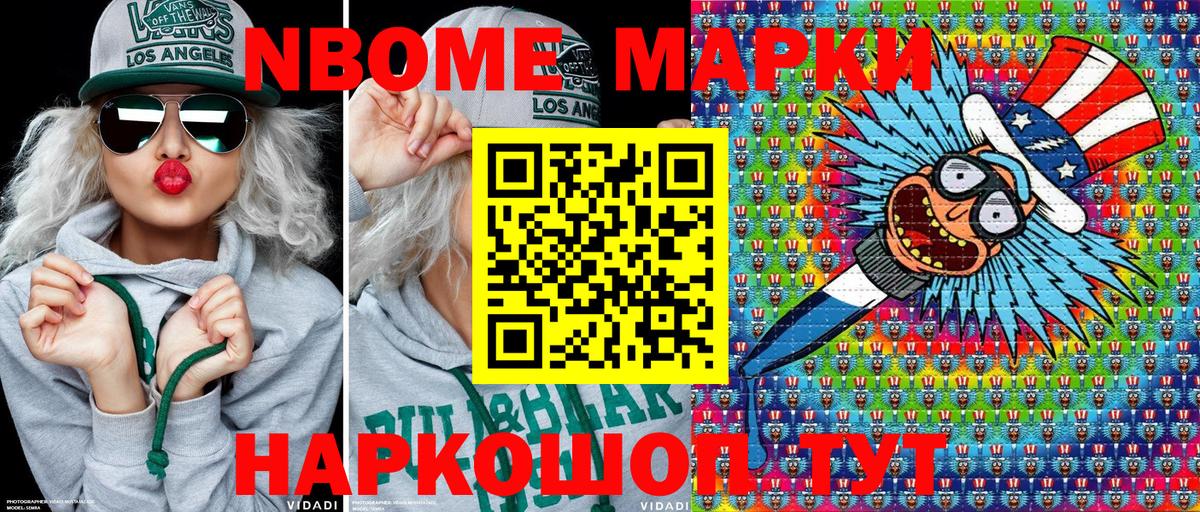 Кызыл  Наркотические марки 1,8мг  Наркотические марки  Вход с VPN 