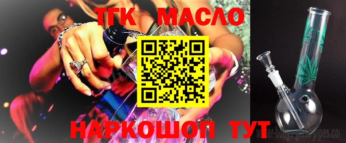 Дистиллят ТГК THC oil Кызыл