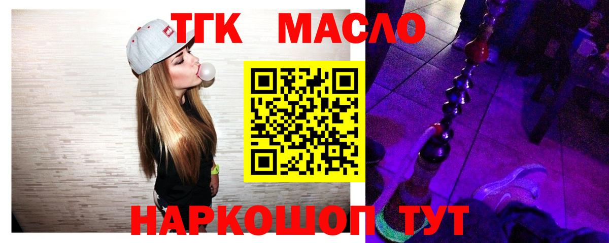 Дистиллят ТГК гашишное масло  Дистиллят ТГК THC oil  Вход с VPN  Кызыл 