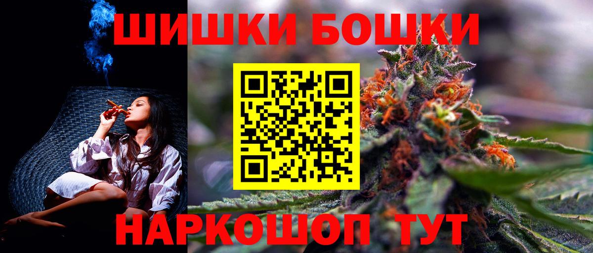 Бошки Шишки конопля  Канабис сатива  Конопля MAZAR  Вход с VPN  Кызыл 